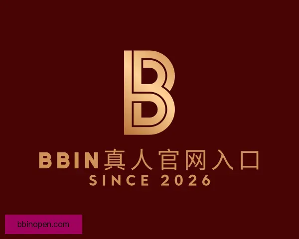认识BBIN真人官网入口